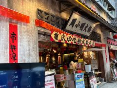 -周小明火锅(黑金冠社区店)