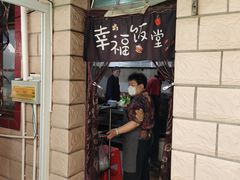 门面-妈妈的小作坊(陈家镇店)