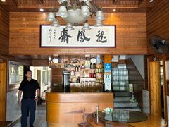 -途中饭店(开化店)