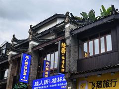 -东西巷