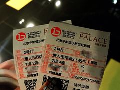 票根-中影国际影城(东方新天地CINITY店)
