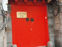 门面-丽江庭院之爱在路上(西单店)