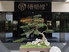 -椿杨樘·明康泡浴养生馆(重庆店)
