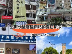 -上海长途客运南站