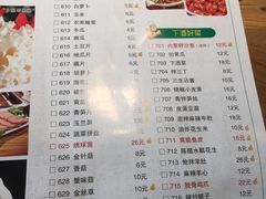 菜单-草原塞蛮羊火锅城(港湾店)