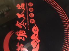 -顺德芦塘冬瓜盅·火锅烧烤(启东店)