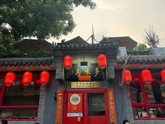 -多味居(剪子巷店)