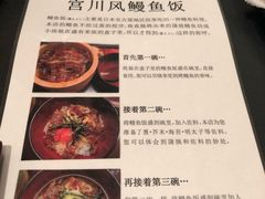 -うなぎ つきじ宮川本廛(伊势丹新宿店)