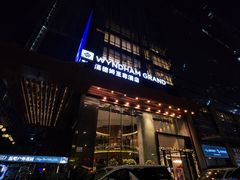 -深圳温德姆至尊酒店