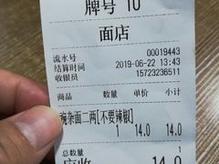 -花市豌杂面(民生路店)