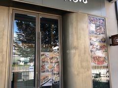 门面-活鳗饭·鹅肝范儿(高碑店店)