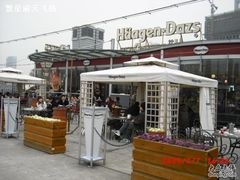 CIMG4063-哈根达斯(滨江店)