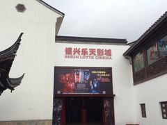 -万达影城(银兴菲林店)