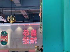 大堂-柠檬树茶餐厅(海雅缤纷城店)