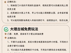-大理古城