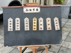 -顺兴老茶馆·精品川菜(世纪城店)