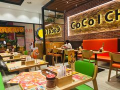 -CoCo壱番屋(久光百货店)