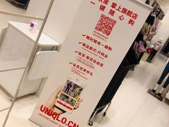 -优衣库(上海金桥国际商业广场店)