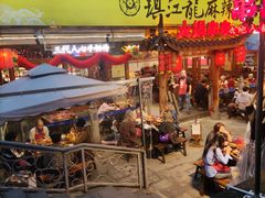 -镇江龙·火锅串串(武侯祠店)