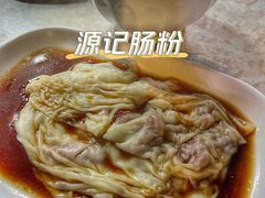 肠粉-源记肠粉(华贵路店)