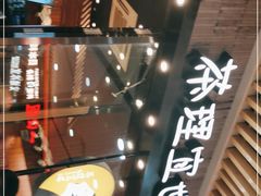 -茶理宜世(花城汇中区店)