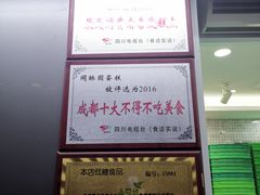 -闻酥园(青羊区文殊坊店)