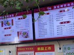 -蒋家桥饺面店(广陵路店)