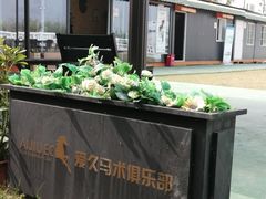 -上海崇明金茂凯悦酒店