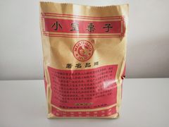 -小宝栗子(嘉华国际商业中心店)