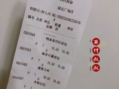 椰蓉方砖-西村叔叔的店·面包·甜品·蛋糕(崂山丽达店)