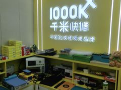 -千米手机电脑维修回收(丰庄茶城店)