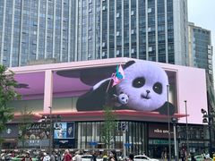 -全季酒店(成都春熙路IFS国金中心店)