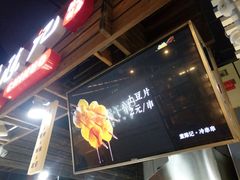 -童陈记重庆冷串串(食宝街店)