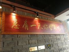 -小龙坎老火锅(北京三里屯店)