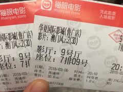 华夏国际影城(鲁广店)-武汉华夏国际影城(鲁广店)
