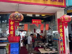 -隆都四季香饭店(碧海路店)