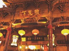 门面-不倒翁·徽天下名菜楼(马鞍山路店)