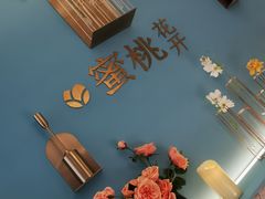 -蜜桃花开·中西融合菜E&W(南长街店)