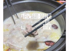 胡椒猪肚鸡-洪氏嗨捞·广东猪肚鸡·椰子鸡火锅(西咸万象城店)