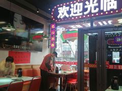-川正旺江湖菜(三元桥店)