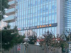 -滇釜火锅·能喝汤的火锅(车公庄店)