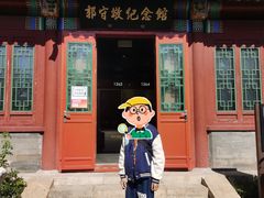 -郭守敬纪念馆