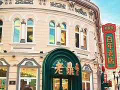 -中华巴洛克风情街