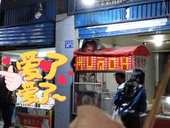 门面-香酥鸡排(京汉大道店)