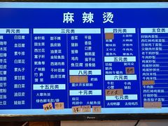 -万记麻辣烫国展总店