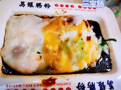 -荔银肠粉(建六店)