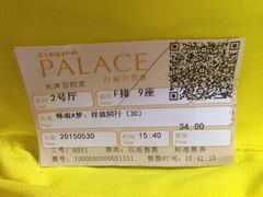 百丽宫影城(嘉里汇店)-百丽宫影城(嘉里汇店)