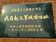 -辛亥革命博物院北区