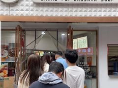 -张飞木薯羹(金鱼巷店)