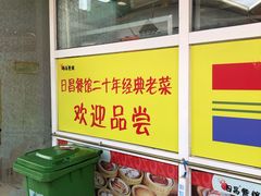 -日昌餐馆(亦庄店)